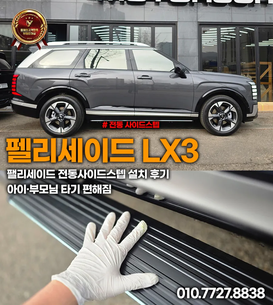 Hyundai Palisade body kit review