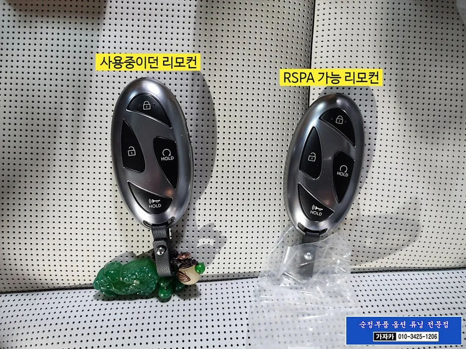 Hyundai Palisade oem options - Hyundai Palisade RSPA Installation Review photo 2