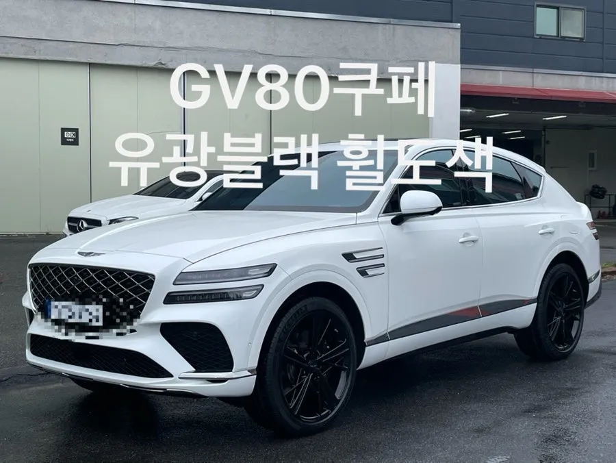 Genesis GV80 Coupe Gloss Black Wheel Painting Review