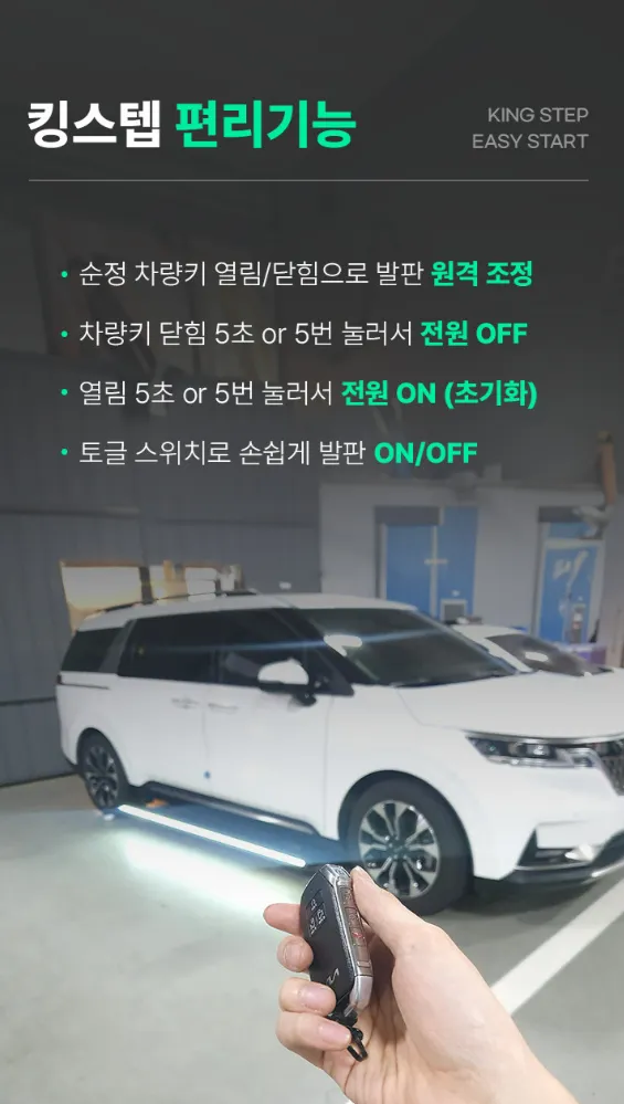 Hyundai Palisade body kit - Hyundai Palisade Electric Steps Review — Enhanced Convenience photo 7