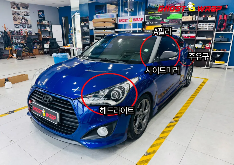 Hyundai Velosterのカーラッピング事例|費用目安・仕上がり 施工写真 1-1