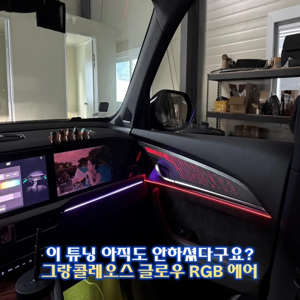 Renault Korea Grand Koleos Ambient Lighting Review — Enhanced Int