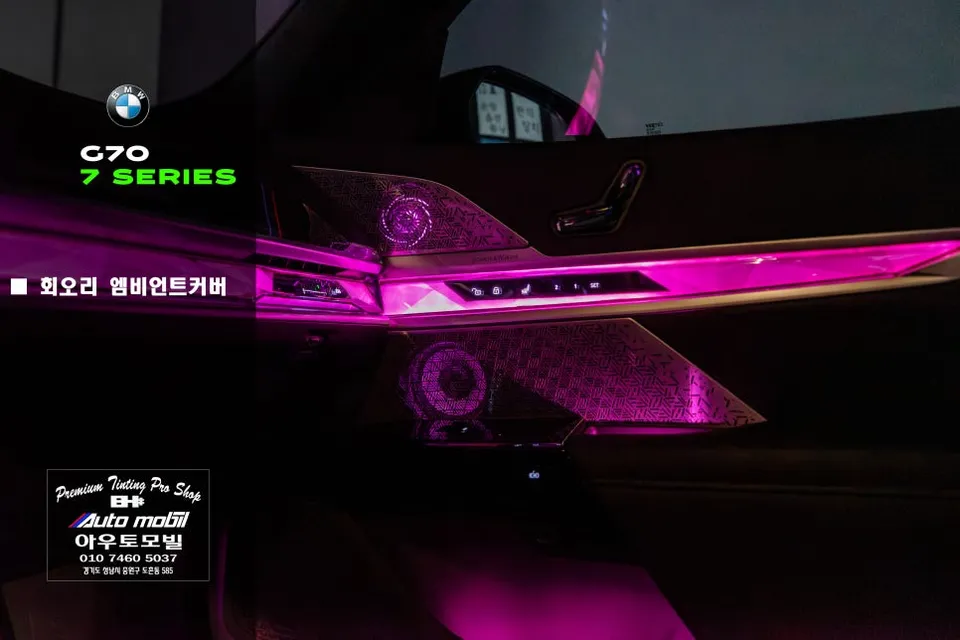BMW G70 7 Series Ambient Lighting Review - Enhanced Interior