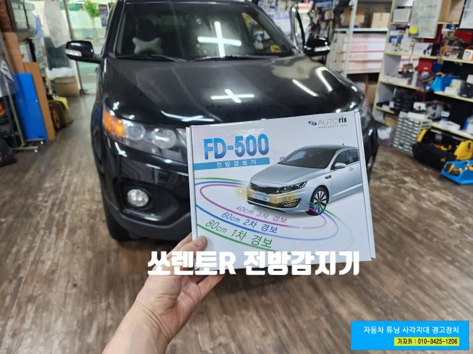Kia Sorento R Front Sensors FD-500 Installation Review