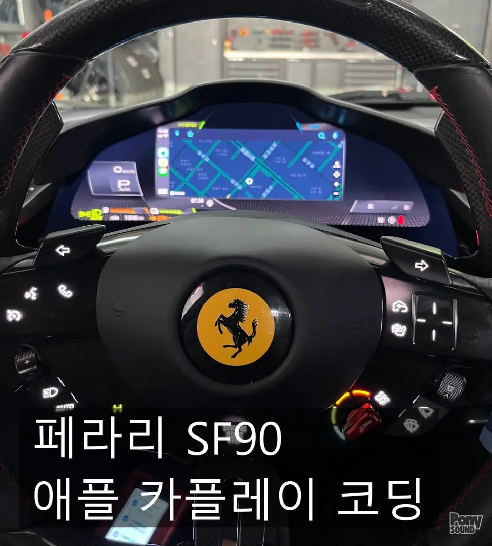 Ferrari SF90 Stradale android head unit - Ferrari SF90 Stradale CarPlay Retrofit Review photo 5