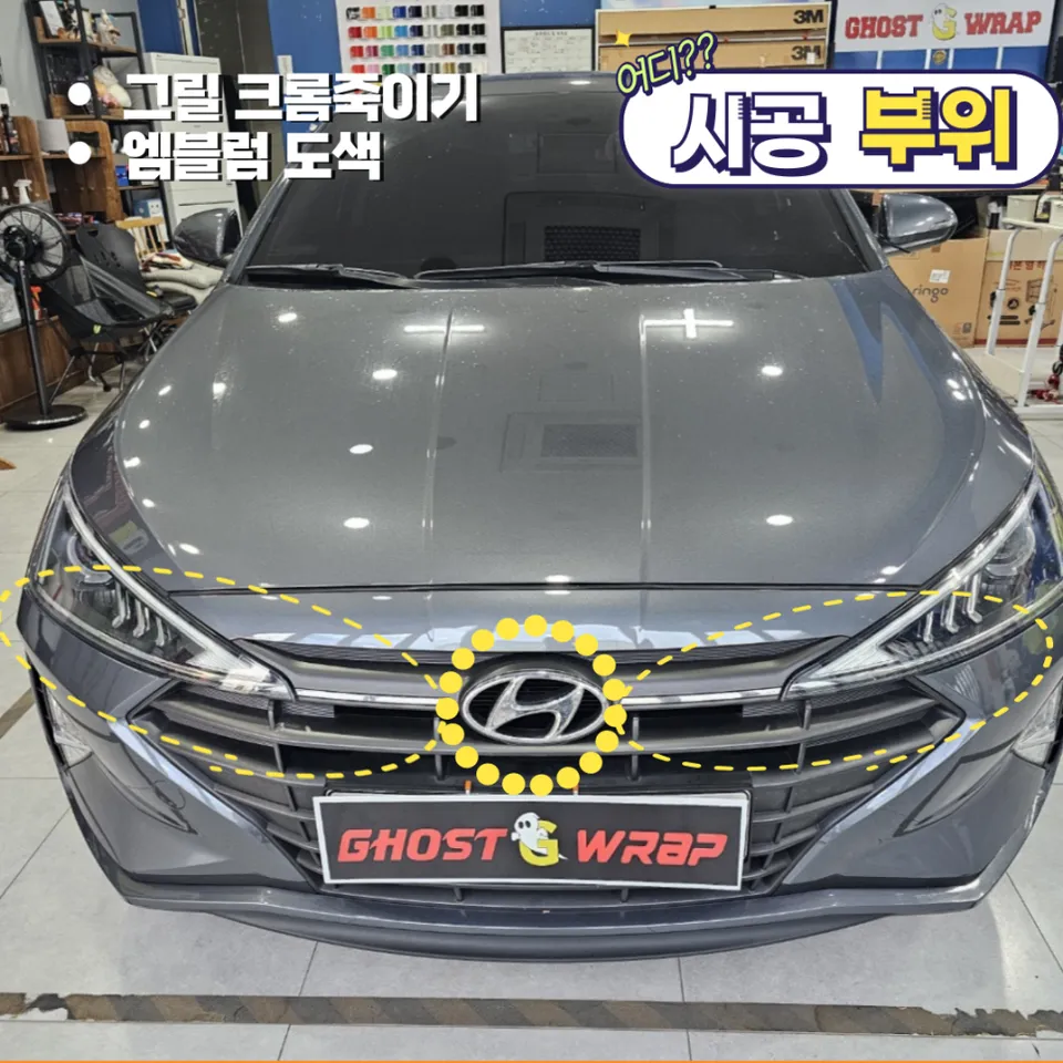 Hyundai Elantra AD vinyl wrap - Hyundai Elantra AD Vinyl Wrap Review — Black Accents & Cost photo 4