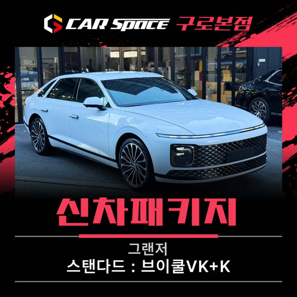 Hyundai Azera New Car Package Review: V-KOOL VK+K Tint photo 1