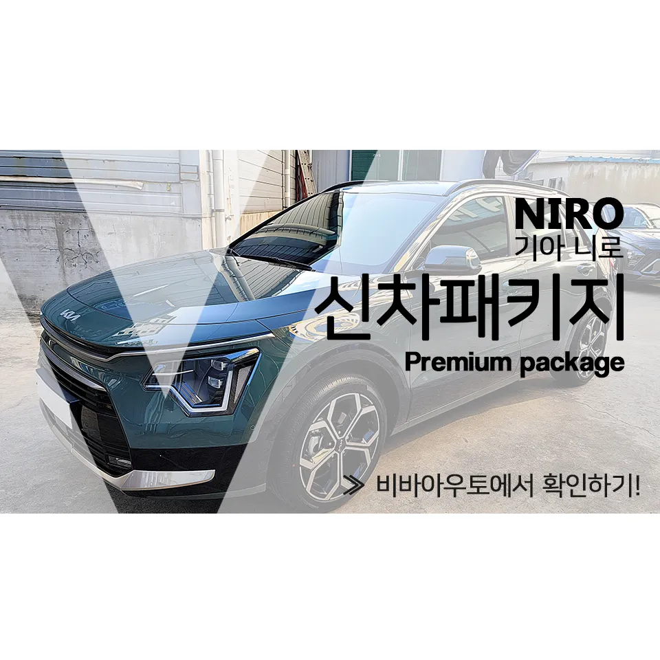 Kia Niro Hybrid window tinting installation result
