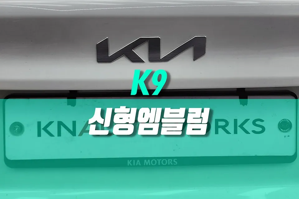 Kia K900 Body Kit Review: Elevate Your Luxury Sedan