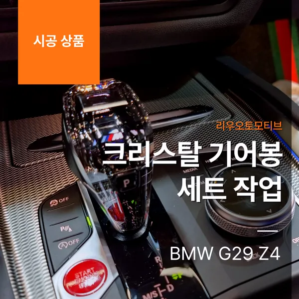 BMW X5 ambient lighting installation result