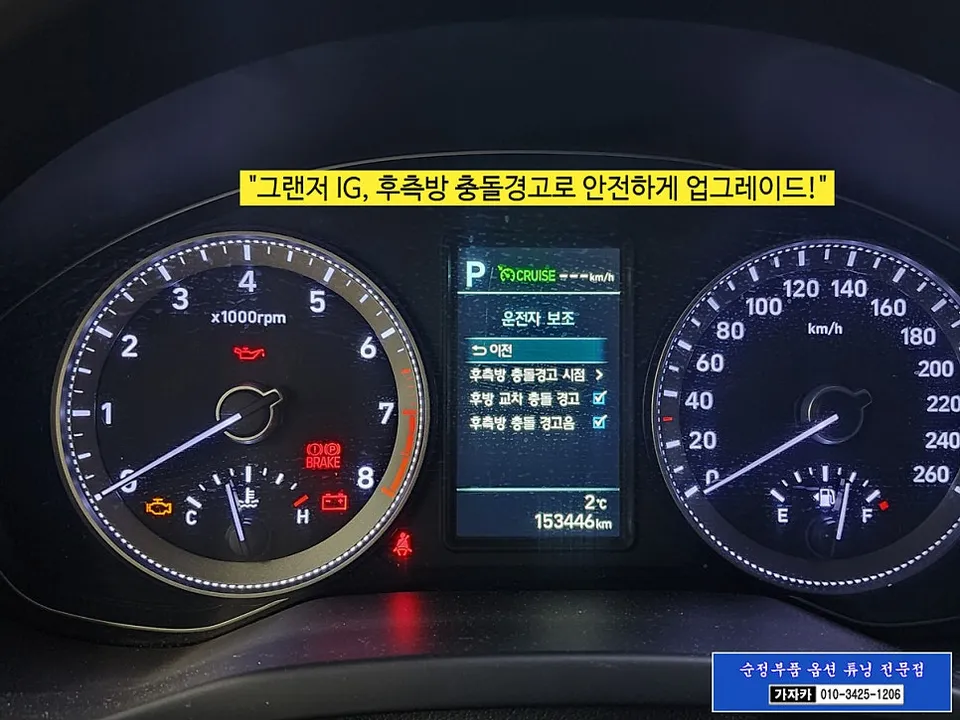 Hyundai Grandeur IG Ambient Lighting Review — Cost & Results After