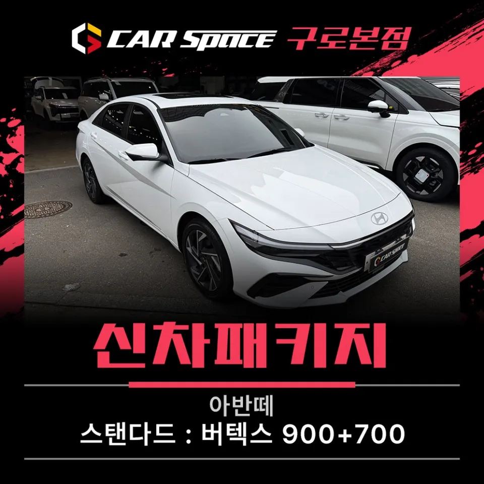 Hyundai Elantra new car package review