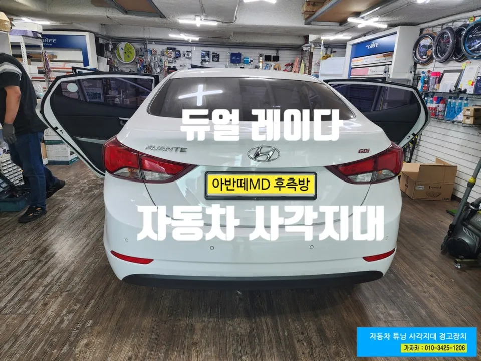 Hyundai Elantra MD oem options installation result