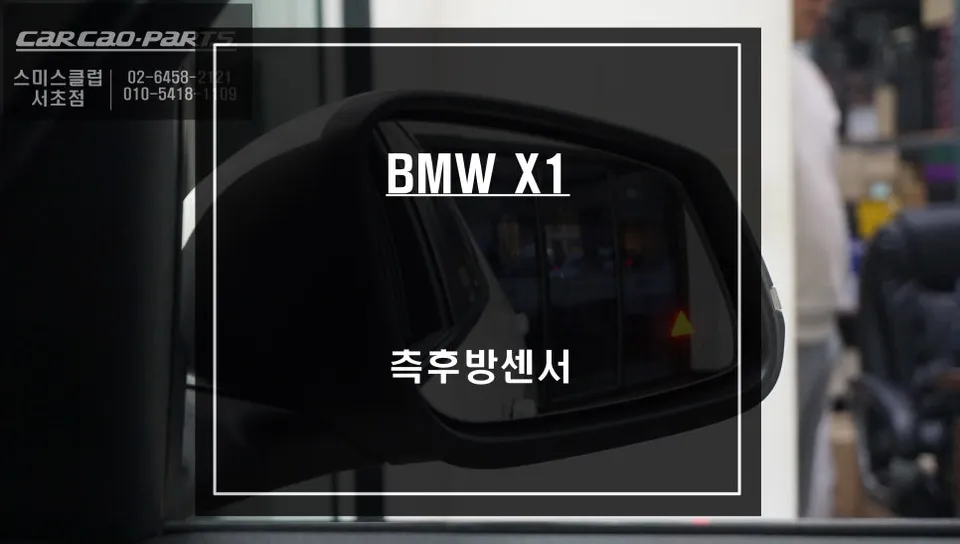 BMW X1 OEM Options Review: Enhanced Safety Features photo 1
