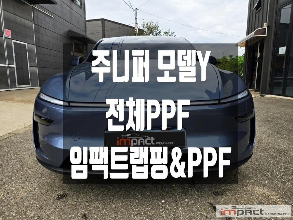 Tesla Model Y ppf installation result