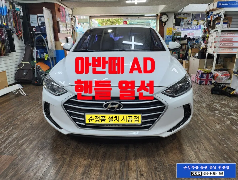 Hyundai Elantra AD Seat Heating Review — Warm Winter Comfort
