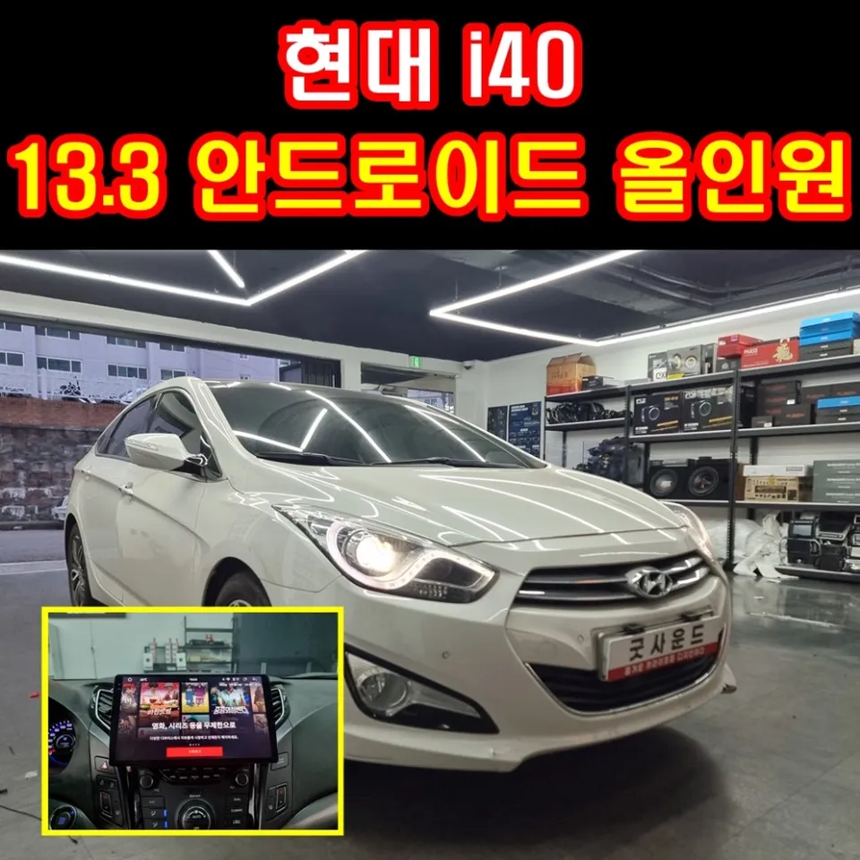 Hyundai i40 Android Head Unit Review: Big Screen Upgrade