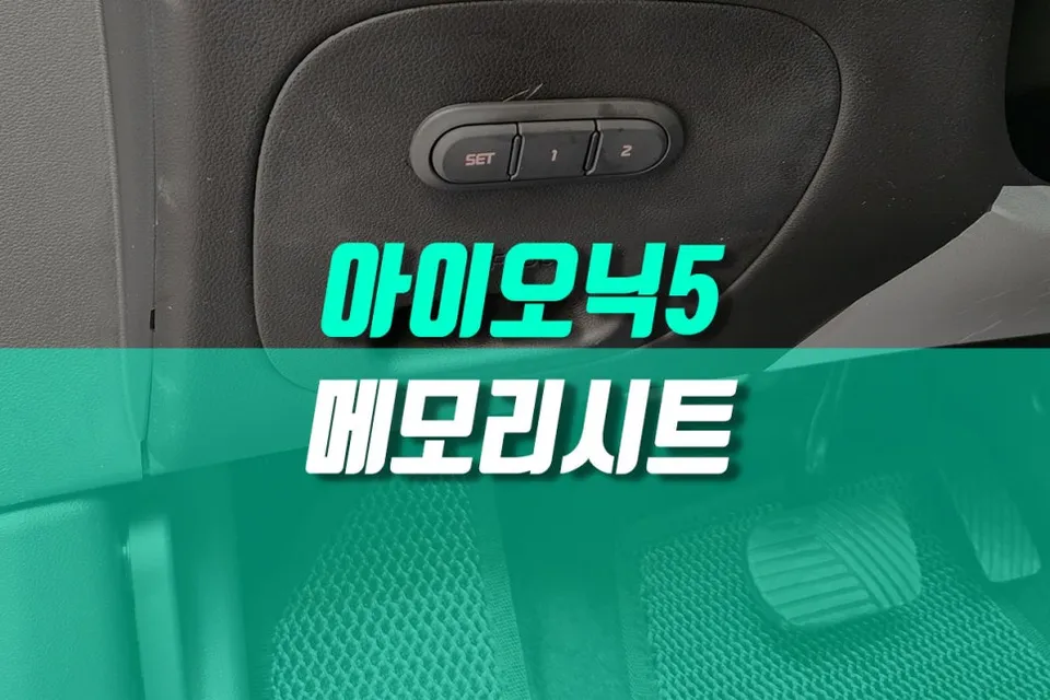 Hyundai IONIQ 5 seat ventilation review