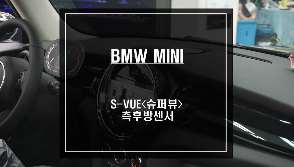 BMW MINI Surround View Camera Installation & Review