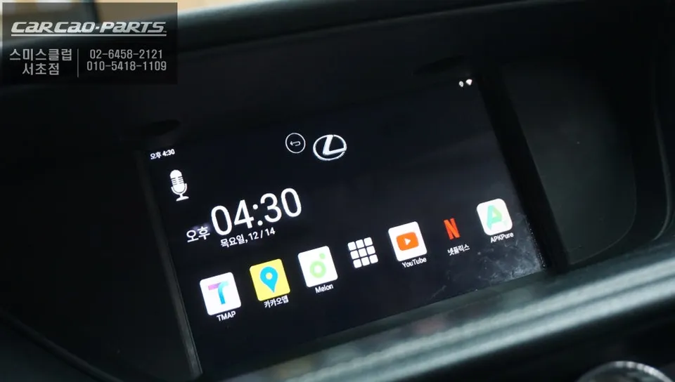 Lexus ES300h android system - Lexus ES300h Android Head Unit Review — T-map & Netflix Support photo 3