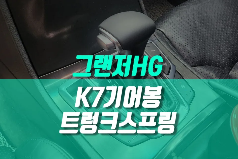 Hyundai Grandeur HG Ambient Lighting Review — Enhanced Interior