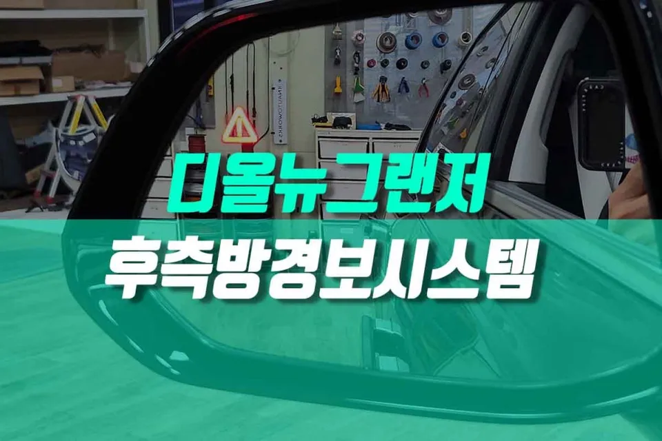 Hyundai Grandeur GN7 ceramic coating installation result