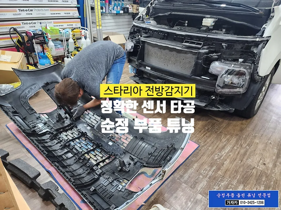 Hyundai Staria OEM Front Sensor Installation Review