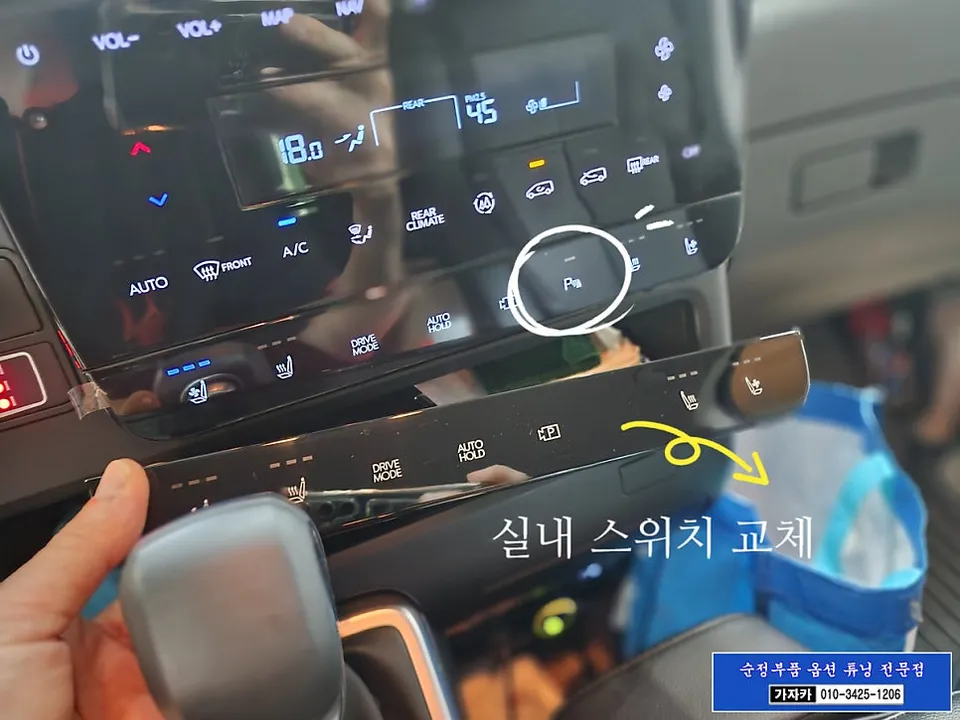 Hyundai Staria OEM Front Sensor Installation Review photo 7