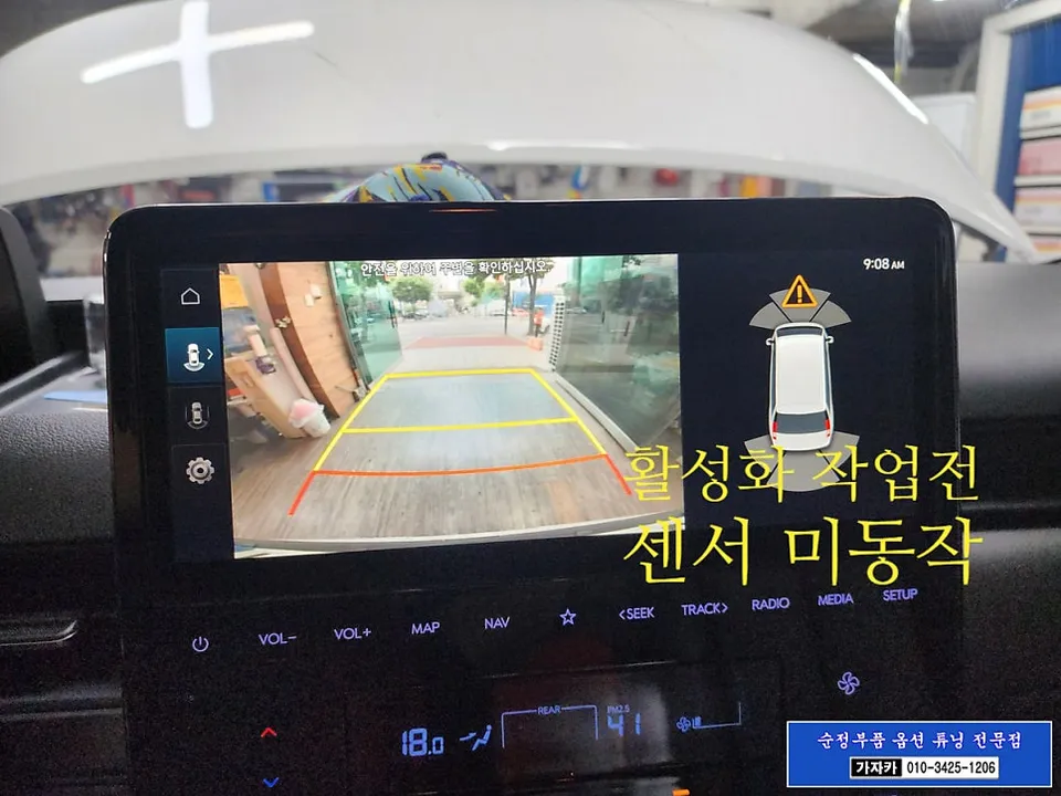 Hyundai Staria OEM Front Sensor Installation Review Before