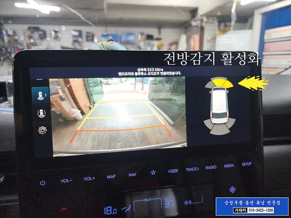 Hyundai Staria OEM Front Sensor Installation Review After