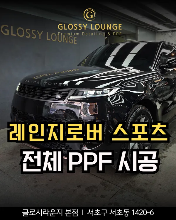 Land Rover Range Rover Sport ppf installation result