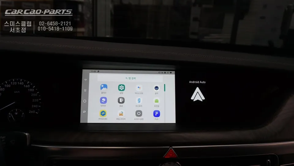 Genesis G90 android head unit - Genesis G90 Android Head Unit Upgrade Review photo 6