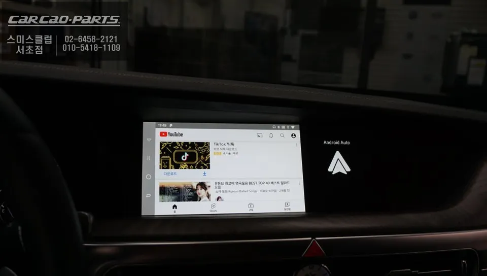 Genesis G90 android head unit - Genesis G90 Android Head Unit Upgrade Review photo 7