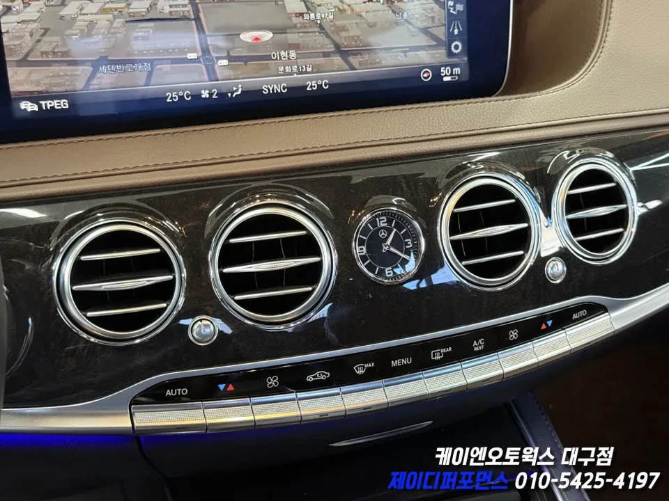 Mercedes-Benz S-Class W222 ambient lighting - Mercedes-Benz S-Class W222 Ambient Lighting Review — Cost photo 3