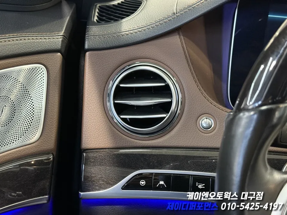Mercedes-Benz S-Class W222 ambient lighting - Mercedes-Benz S-Class W222 Ambient Lighting Review — Cost photo 4