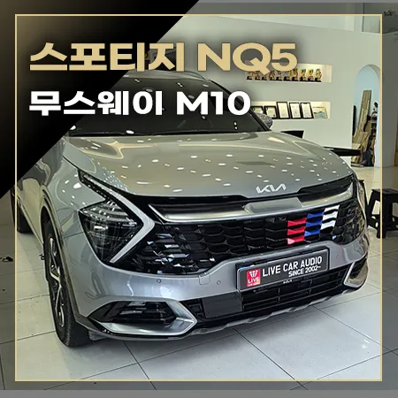 Kia Sportage NQ5 car audio installation result