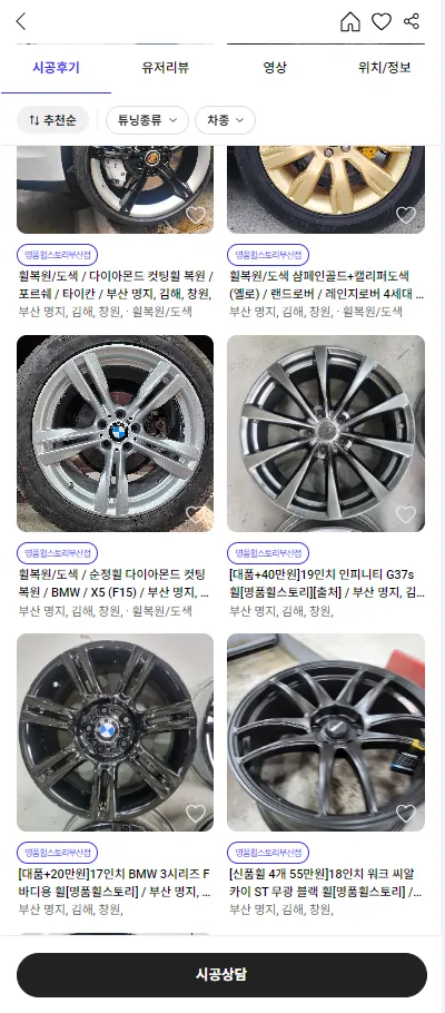 Kia K8 Wheel Repair & Gloss Black Refinish Review photo 1