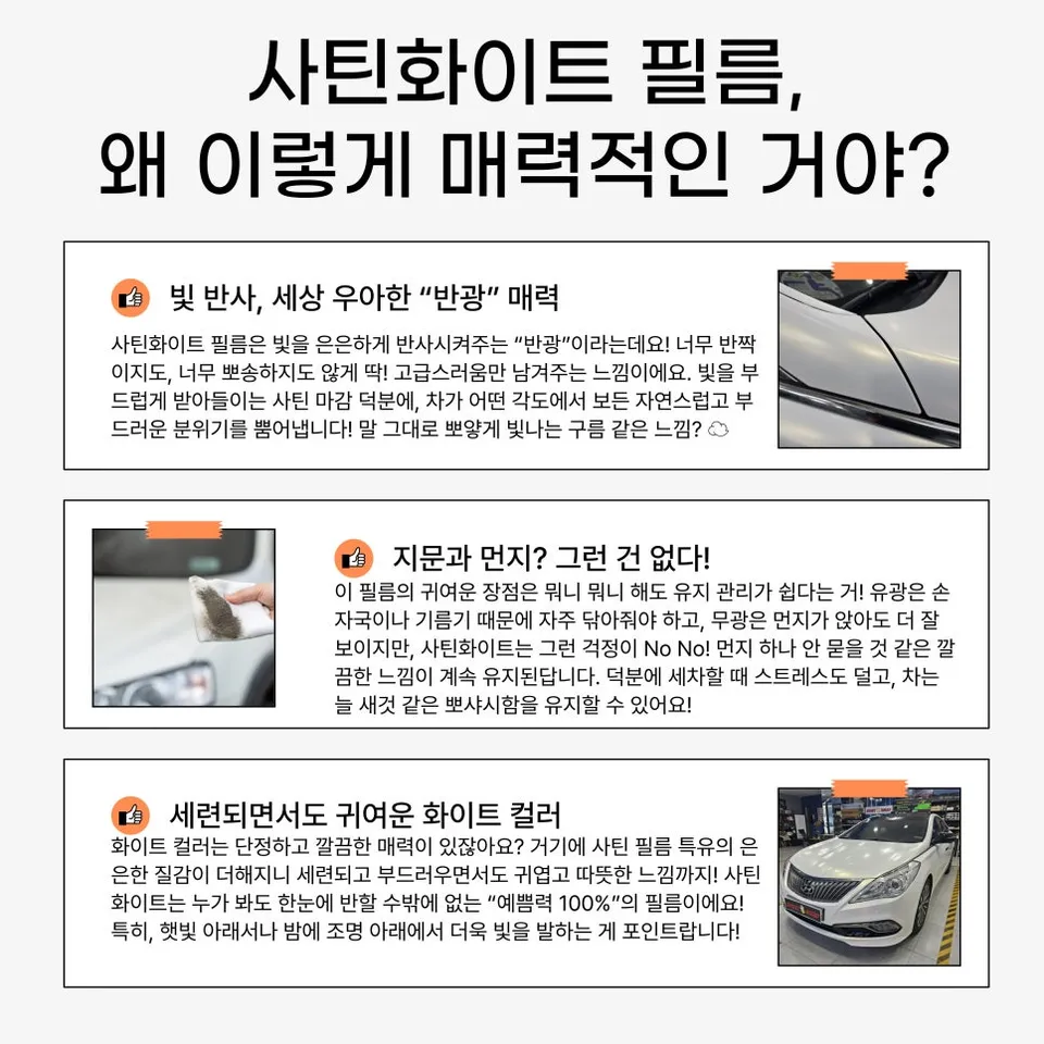 Hyundai Grandeur HGのカーラッピング事例｜サテンホワイト 施工写真 1-2