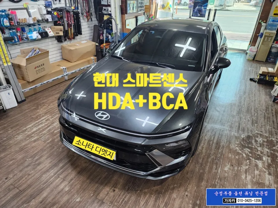 Hyundai Sonata DN8 OEM Blind-Spot Assist + HDA Upgrade Review