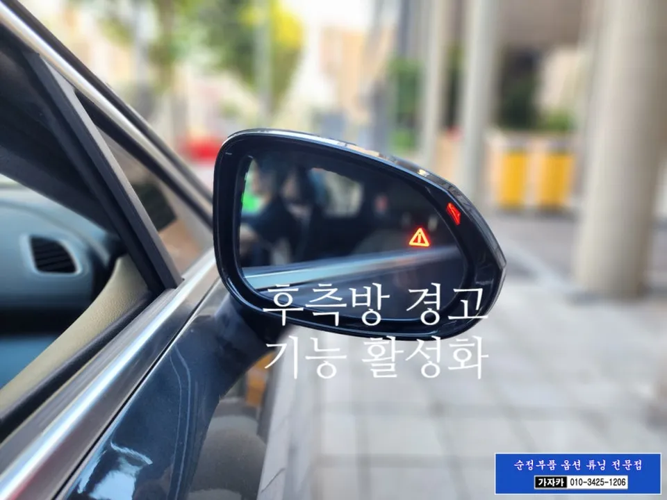 Hyundai Sonata DN8 OEM Blind-Spot Assist + HDA Upgrade Review After