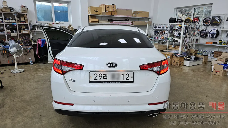 Kia K5 1st Gen body repair installation result