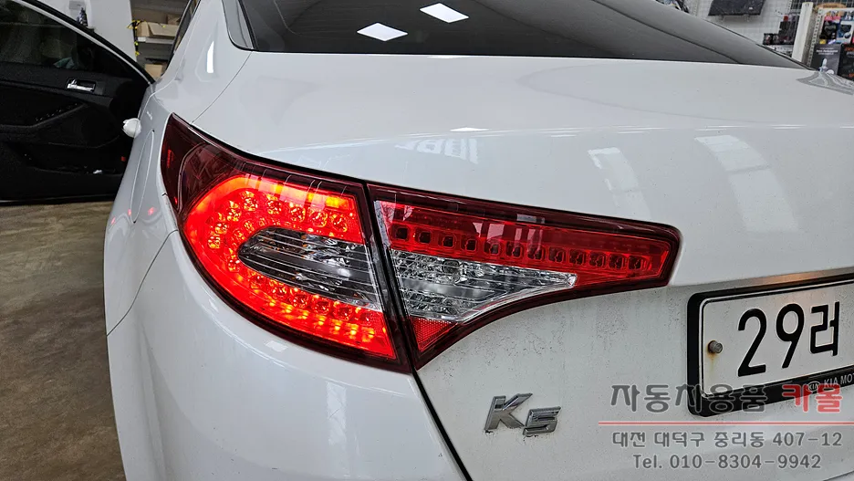Kia K5 1st Gen Body Repair & Painting Review photo 2