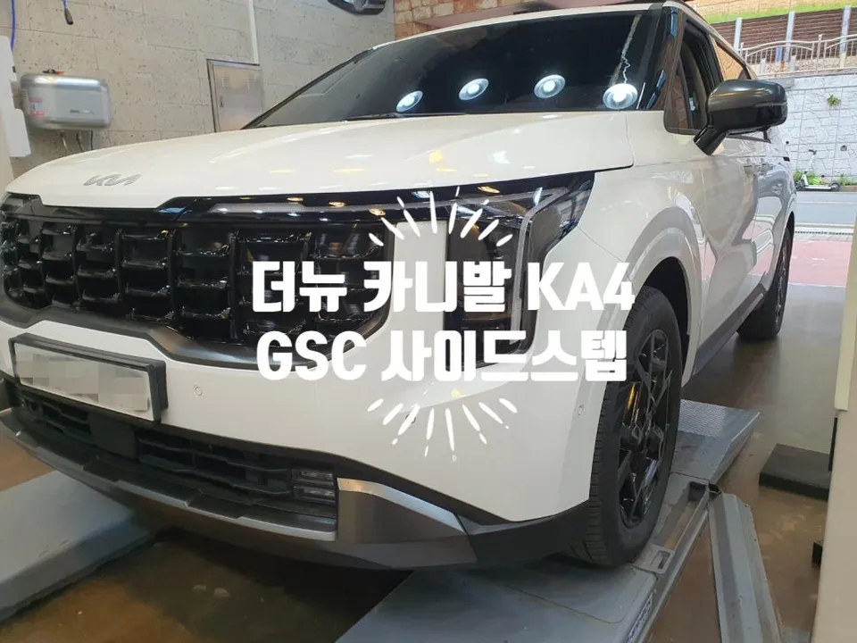 Kia Carnival KA4 Body Kit Installation Review photo 1