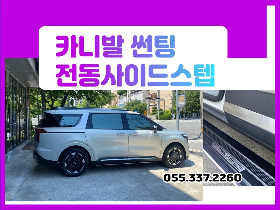 Kia Carnival KA4 New Car Package Review: Cost & Results