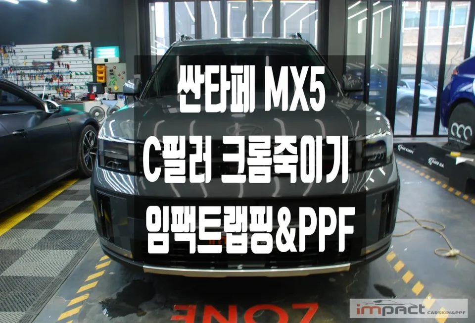 Hyundai Santa Fe MX5 C-Pillar Wrap Review — Enhanced Aesthetics