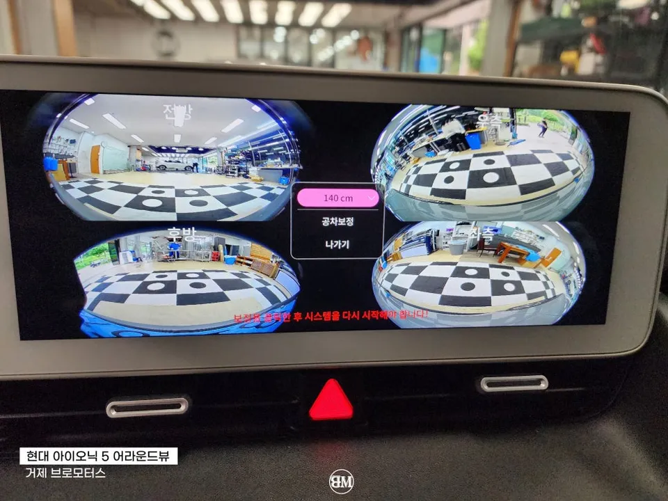 Hyundai IONIQ 5 surround view camera - Hyundai IONIQ 5 Surround View Camera Review photo 4