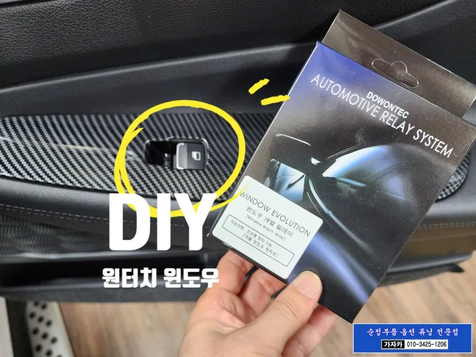 Hyundai Santa Fe TM Auto Window Relay Review — Enhanced Convenien