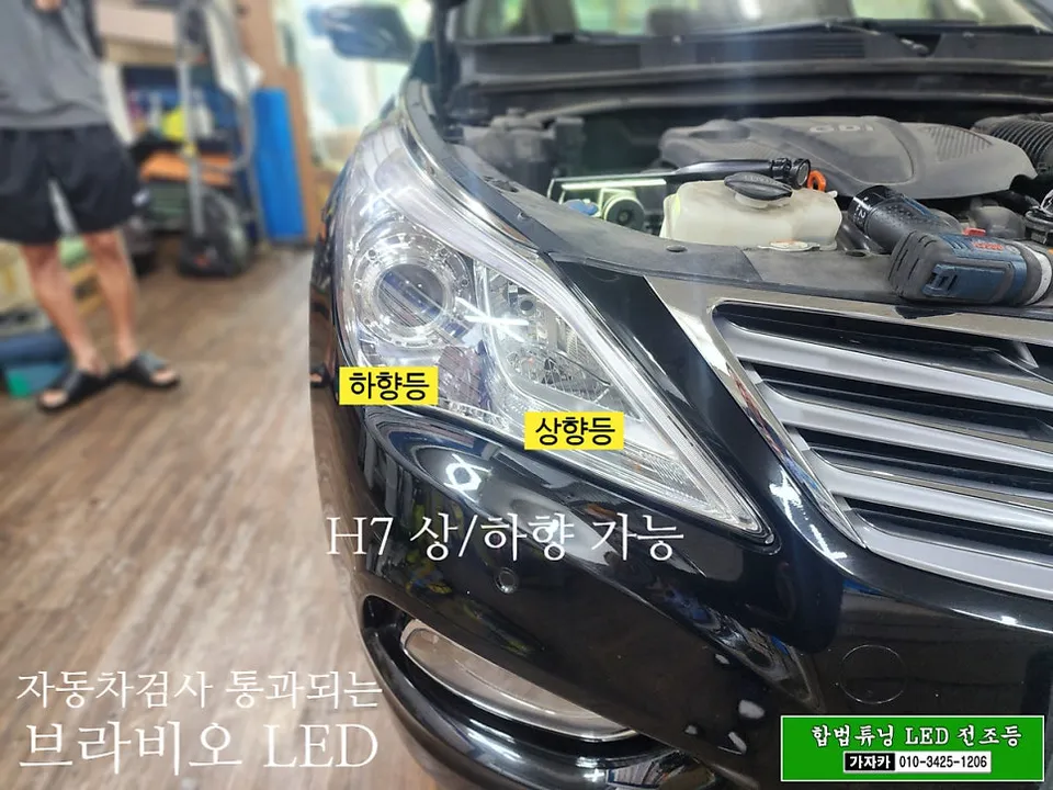 Hyundai Grandeur HG lighting upgrade - Hyundai Grandeur HG LED Lighting Upgrade Review photo 3