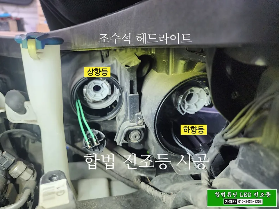 Hyundai Grandeur HG lighting upgrade - Hyundai Grandeur HG LED Lighting Upgrade Review photo 4