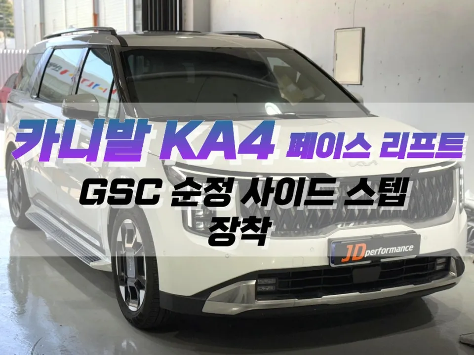 Kia Carnival KA4 body kit installation result